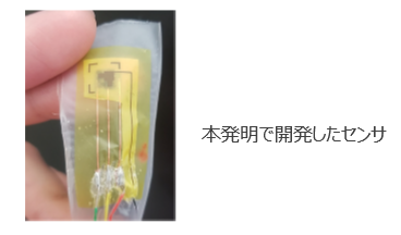 せん断と圧力の同時測定センサ