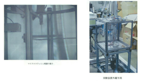 極低温マイクロスラッシュ超高熱流束冷却システム