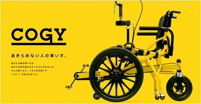Pedaled Wheelchair COGY
