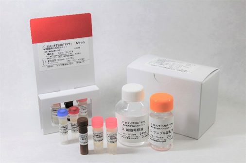 Thyroid Stimulating Antibodies Detection Kit “BIOSENSOR TSAb YAMASA”